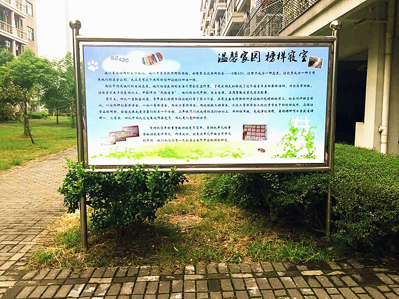 1442387752246658.jpg 寝室宣传栏.JPG