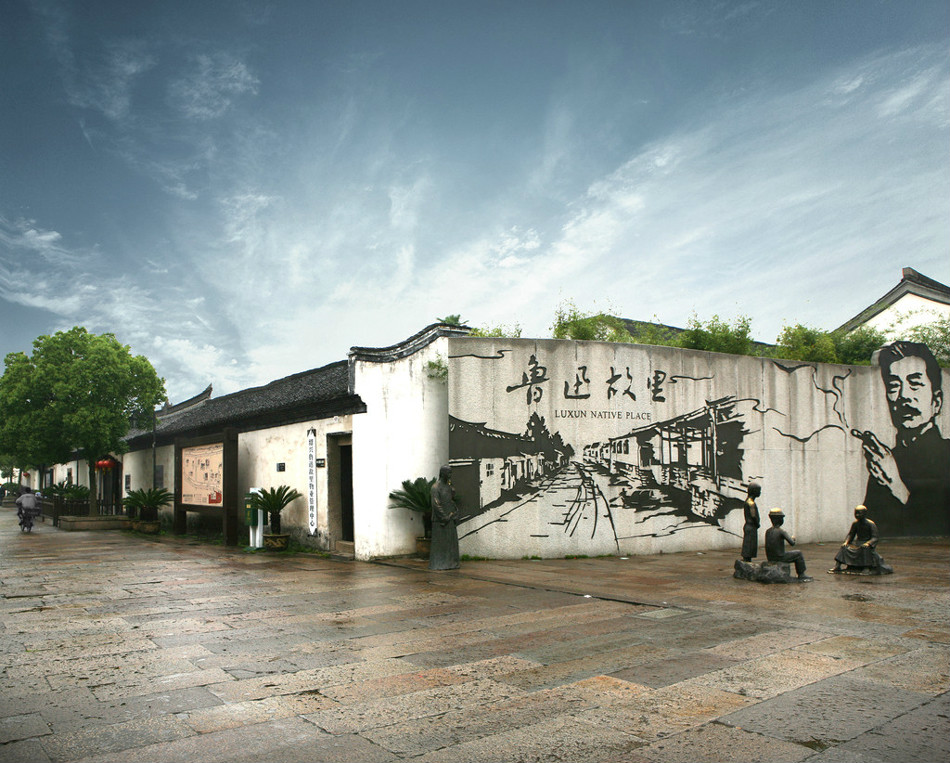 1430930085119236.jpg 绍兴.jpg