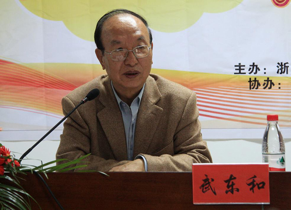 著名外交家武东和大使来我院讲座.jpg